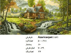 نخ و نقشه تابلو فرش کلبه و روخانه - 156