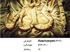 نخ و نقشه تابلو فرش طرح الله - 329