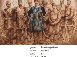 نخ و نقشه تابلو فرش شاه قاجار - 76