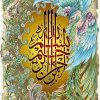 نخ و نقشه تابلو فرش طرح بسم الله - 79